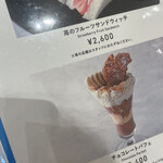 資生堂パーラー サロン・ド・カフェ - 