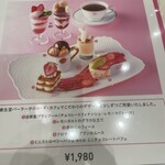 資生堂パーラー サロン・ド・カフェ - 