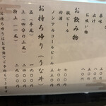 大衆鰻の店 うな大 - 