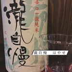 鳥楽 - 