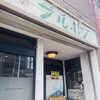 ブルボン - 