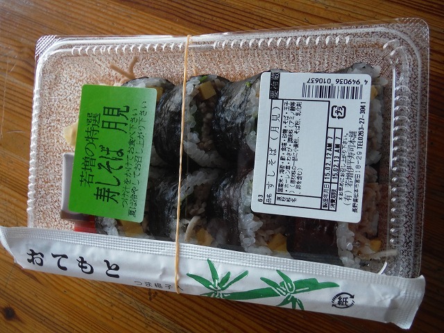 若増伊平寿司本舗 name=