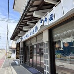 なが餅 笹井屋 - 