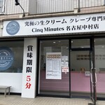 CINQ MINUTES - 