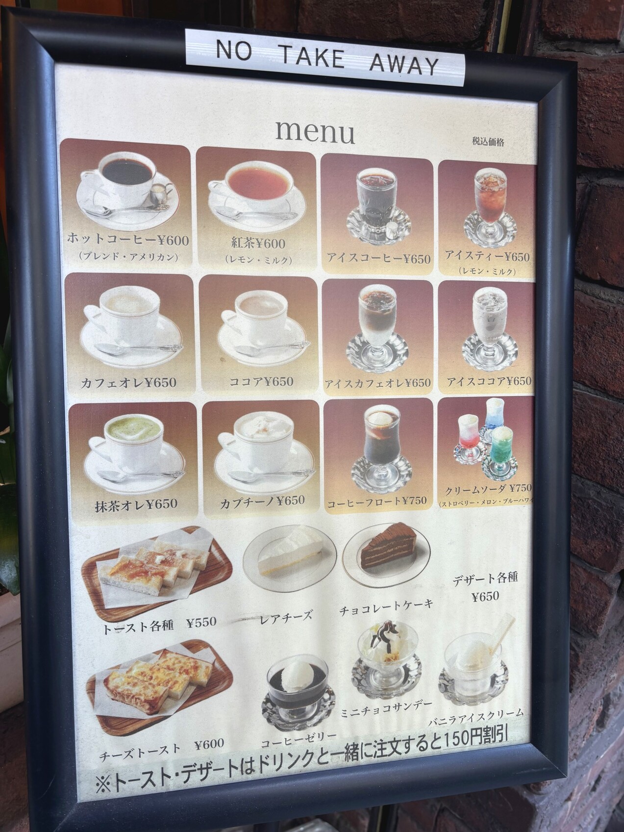 メニュー写真 : 喫茶去 快生軒 （キッサコ カイセイケン） - 人形町