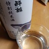酔鯨酒造 - 
