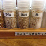 蕎麦切り　こばやし - 挽きサンプル