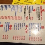 もつ焼き 大統領 支店 - 