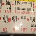 もつ焼き 大統領 支店 - 