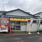 藤春食堂 - 