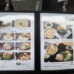 京都鴨そば専門店　浹 - 