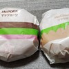 マクドナルド 鳥取駅南店