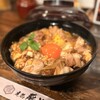丸鶏 藤や - 