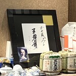 旬菜食飲　かめ蔵 - 店内