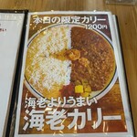CURRY SHOP くじら - 