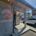 つけ麺本舗 辛部 - 