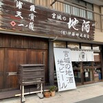 伊藤時尾商店 - 外観