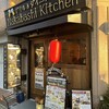 Nakabashi Kitchen - 