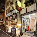 スパゲティーnokishita - 