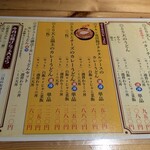 うどん料理 千 - 
