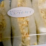 株式会社 エスワイケイ - 料理写真:燻製チーズ玉子サンド