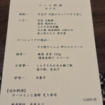 肉割烹 喰心 - 