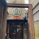 上海楼 横堀店 - 