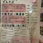 ぼっち - メニュー１