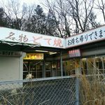 味のお福