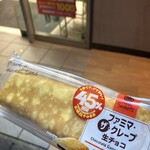 ファミリーマート - 料理写真: