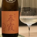 鮨 こん藤 - 