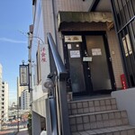 洋食屋 綺・Luck - 