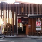 麺創研かなで 紅 - 