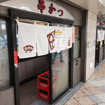 ヨネヤ - 