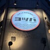馬刺しと牡蠣酒場 ヨツバ - 