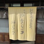 神馬堂 - 