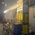 上等ネオ酒場 壱笑 - 