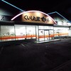 くいしんぼ如月 - 