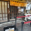 おが和 - 