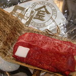 和田金 - 主人にお土産♪