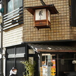 上野藪そば - 