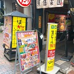はかた商店 - 