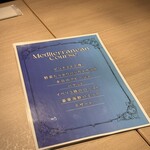 表参道 バッカス - 