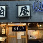 きそば 柏屋 - 