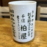 きそば 柏屋 - 