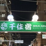 きそば 柏屋 - 