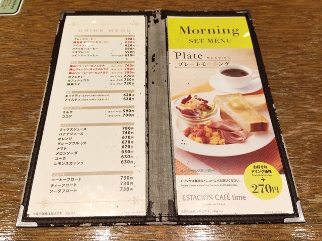 by くーに : エスタシオン カフェタイム (ESTACION CAFE time)- 新大阪
