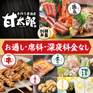 甘太郎_2