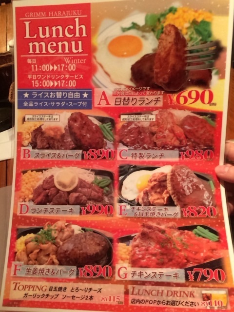 ギャップにガッカリ By くまごろし グリム 原宿店 明治神宮前 ハンバーグ 食べログ ギャップにガッカリ By くまごろし グリム 原宿店 明治神宮前 ハンバーグ 食べログ