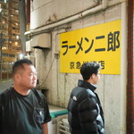 ラーメン二郎 - 